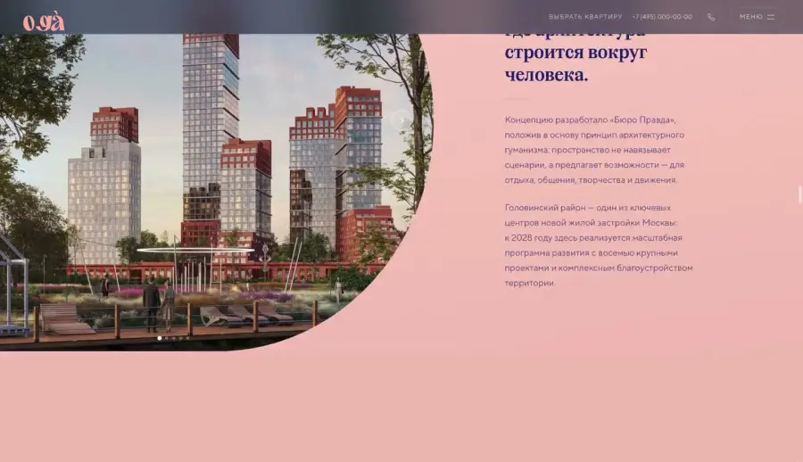 Секция о проекте: фотография в овальной маске на персиковом фоне