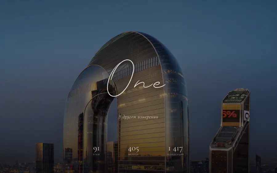 Первый экран концепта ONE Tower: башня на закате и цифры проекта