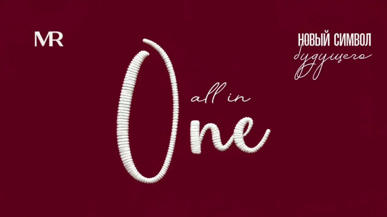 вязаный логотип «one» на тёмно-бордовом фоне